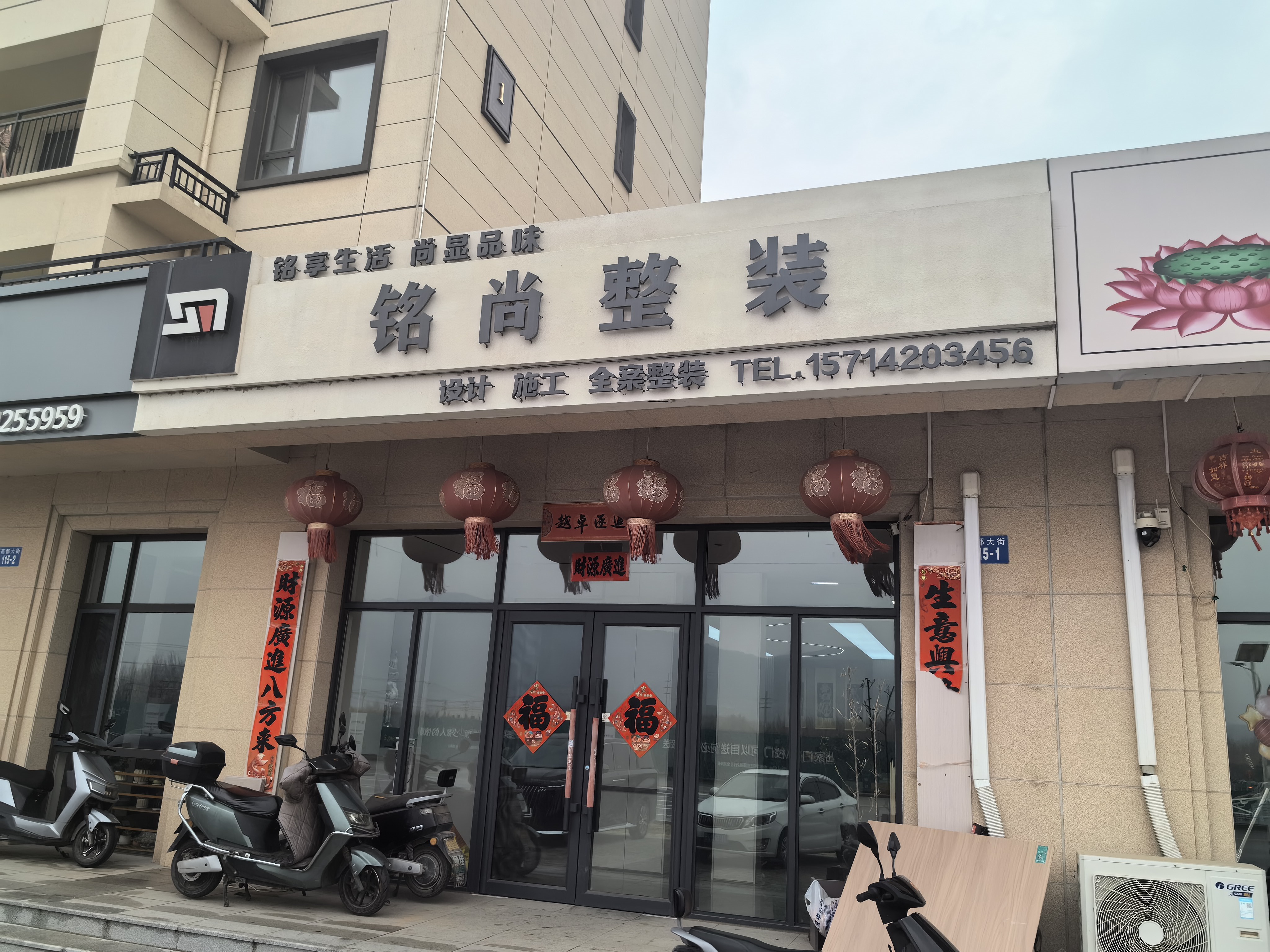 辽阳装修
